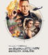 Uluslararası Bir Suikastçının Gerçek Anıları – True Memoirs of an International Assassin