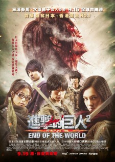 Attack on Titan: End of the World, Shingeki no Kyojin Part 2