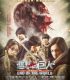 Attack on Titan: End of the World, Shingeki no Kyojin Part 2