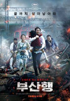 Busan Treni