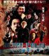 Çaresizler Şehri – Slum Police