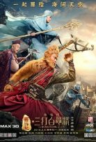 Maymun Kral 2 – Xi you ji zhi: Sun Wukong san da Baigu Jing