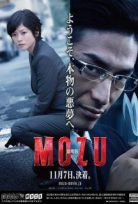 Mozu The Movie