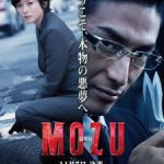 Mozu The Movie