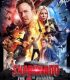 Sharknado 4: Güç Uyanıyor – Sharknado 4: The 4th Awakens