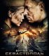 Sivastopol İçin Savaş – Battle for Sevastopol