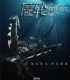 Dehşet Gemisi The Precipice Game – Cold Ship