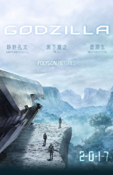 Godzilla Monster Planet