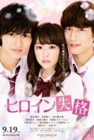 Heroine Disqualified