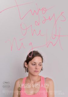 İki Gün ve Bir Gece Two Days One night – Deux jours, une nuit