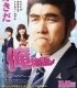My Love Story!! Ore Monogatari!!