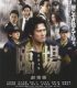 Rinjo Gekijoban The Last Message