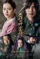Sihirbaz – Joseonmasoolsa