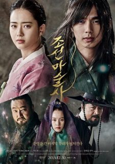 Sihirbaz – Joseonmasoolsa