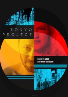 Tokyo Projesi