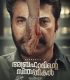 Abrahaminte Santhathikal