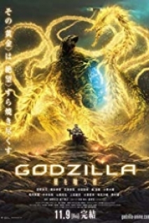 Godzilla The Planet Eater