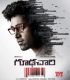Goodachari
