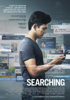 Kayıp Aranıyor – Searching