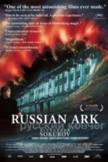 Rus Hazine Sandığı – Russian Ark