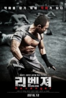 Yolcu – Revenger