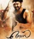 Mersal
