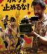 One Cut of the Dead