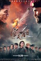 Sky Hunter