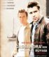Cassandranın Rüyası – Cassandra’s Dream
