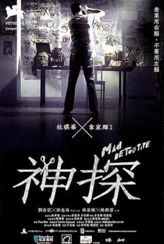 Deli Dedektif – Mad Detective